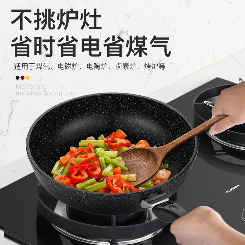 萌依儿麦饭石不粘锅炒菜锅家用平底铁锅无油烟炒菜锅具电磁炉燃气通用的 加厚+盖+洁布 34cm