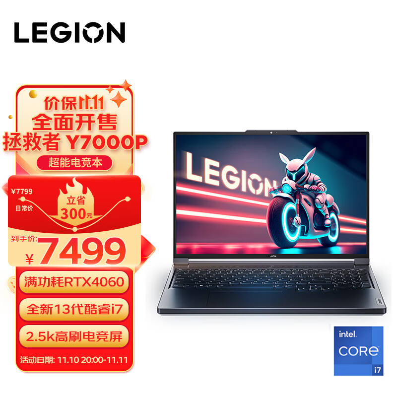 联想（Lenovo）拯救者Y7000P 2023 13代酷睿i7 游戏笔记本电脑 16英寸(i7-13620H 16G 1T RTX4060 2.5K 165Hz高色域）高性价比高么？
