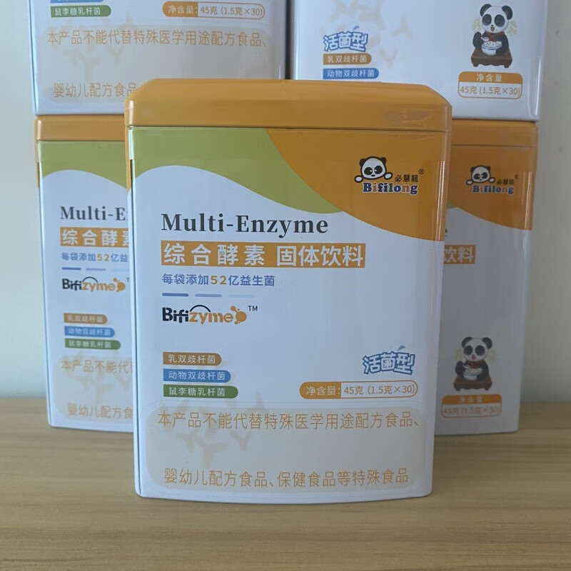 木瓜酵s素固体饮料 45克/盒 多规格可选 必慧龙木瓜酵素1罐(刮码发货)