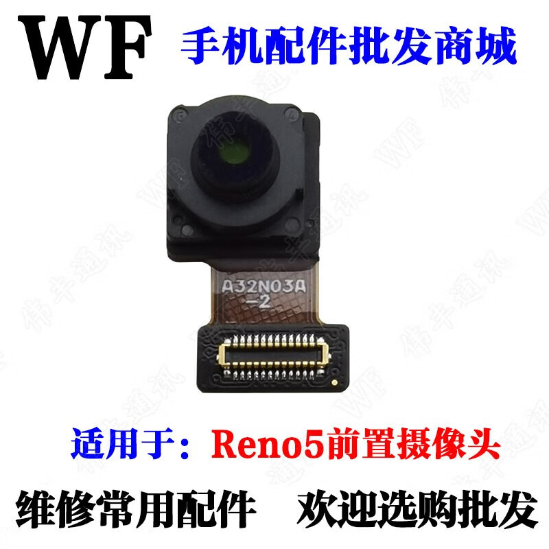 oppo reno5摄像头/5k/pro /前置 reno5pro后置摄像头 reno5前置摄像头