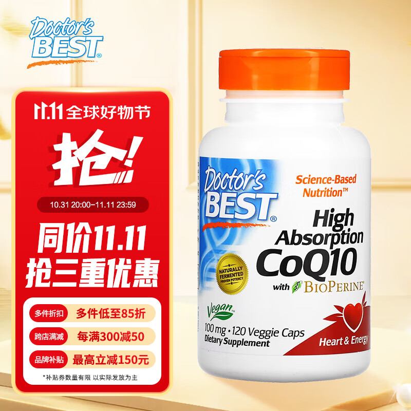 Doctor's Best 高吸收辅酶Q10素食胶囊 保护心脏辅酶 美国进口辅酶 100毫克 120粒