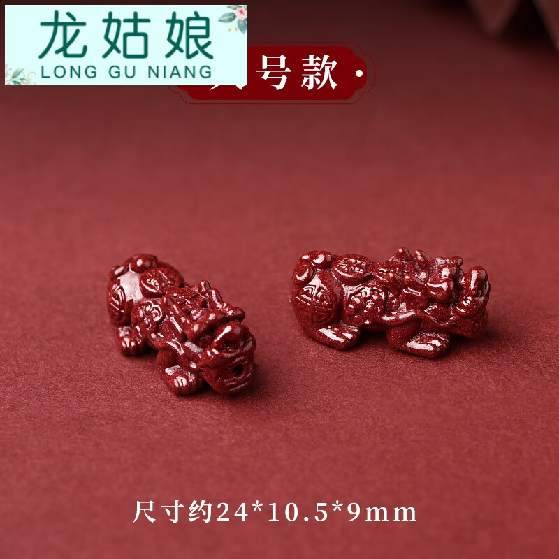 龍姑娘朱砂紫金砂貔貅散珠子小配飾手串鑰匙扣手鏈配珠單顆串珠配件 大號1個(適合10-12mm珠子) DBZ