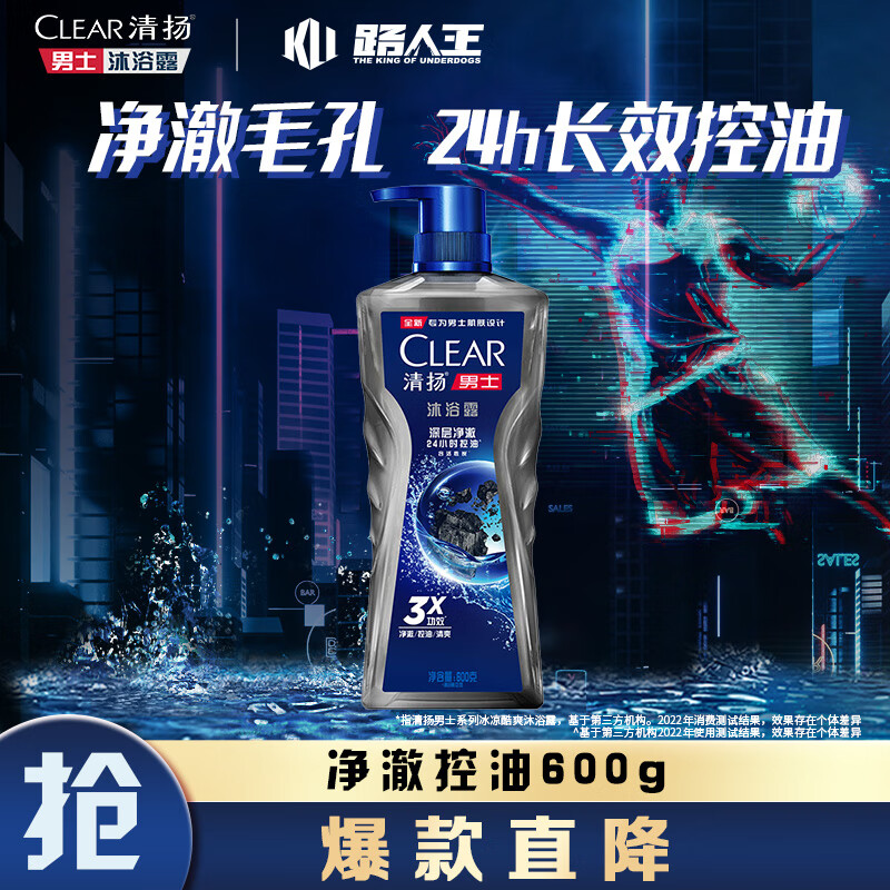 ����(CLEAR)��ԡ¶ ��ʿƽ����� ����������600g