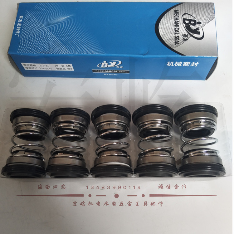 机械密封件202-12/14/16/17/20/25/30陶瓷石墨油封水封潜水泵配件 202
