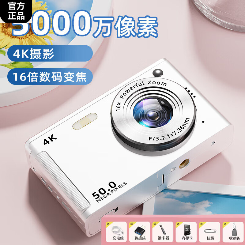 小米(mi)官方适用ccd相机2024新款女生学生党高清旅游复古卡片照相机