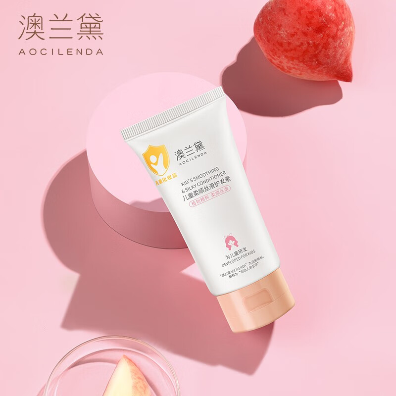 澳兰黛(AOCILENDA)儿童洗发水专用女孩男孩宝宝3-15岁顺滑氨基酸中大童沐浴露小秋冬 女童洗发水300g+护发素150g