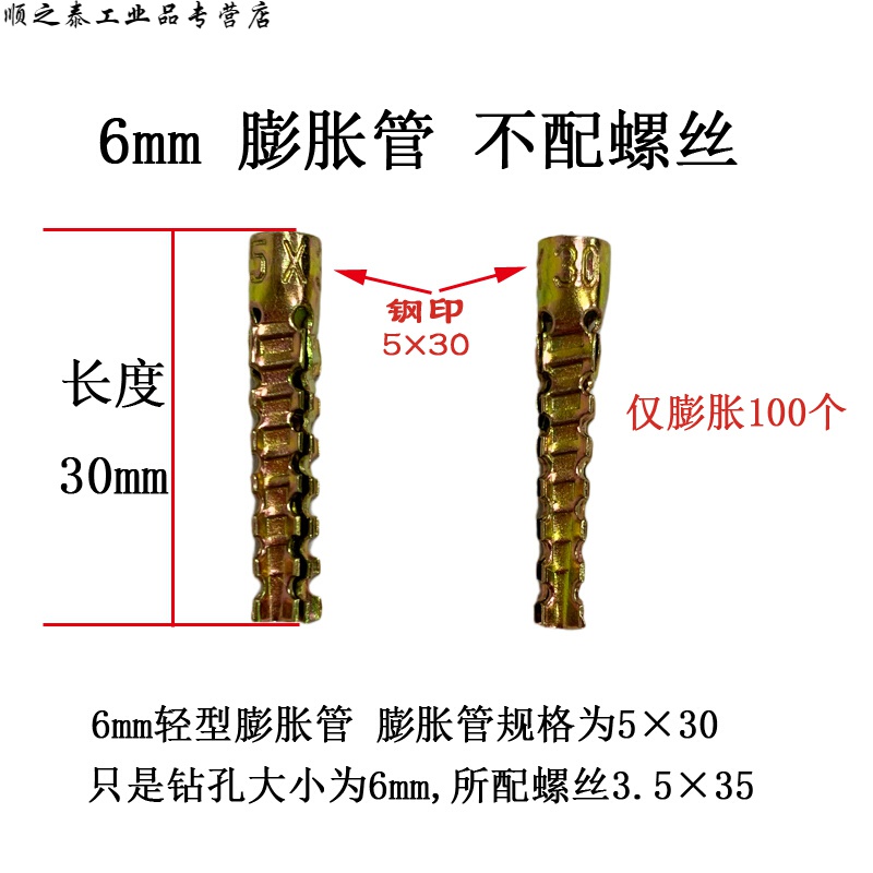 新型金属膨胀管钉胀塞升级版轻型铁膨胀螺丝坚固锯齿带刺膨胀栓6m 6mm