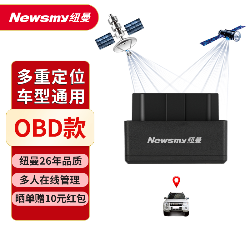 质量解密纽曼N50-M60+流量卡GPS定位器使用感受好不好？使用2个月感受如何