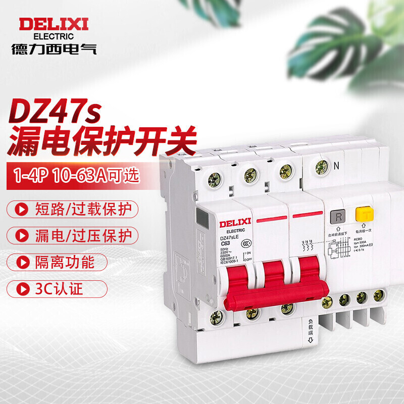 德力西电气 DELIXI ELECTRIC 微型断路器 空气开关 家用空开带漏电保护DZ47sLE 4P C  63A
