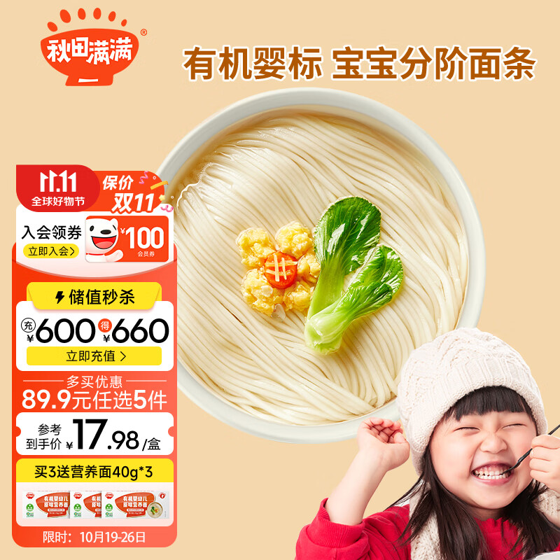 京东母婴玩具 2023-10-22 - 第14张  | 最新购物优惠券 京东母婴玩具 2023-10-22 - 第14张  | 最新购物优惠券