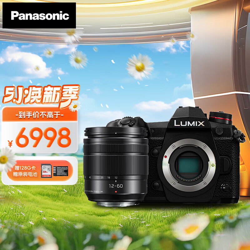 Panasonic 松下 LUMIX G9 M4/3画幅 微单相机 黑色 12-60mm F2.8 ASPH 变焦镜头 单头套机