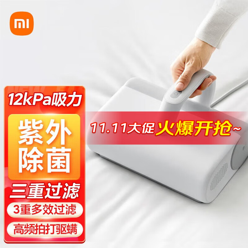 小米（MI） 米家除螨仪家用床上除螨仪吸尘器大吸力除螨机床铺非IOT联动 米家除螨仪使用感如何?