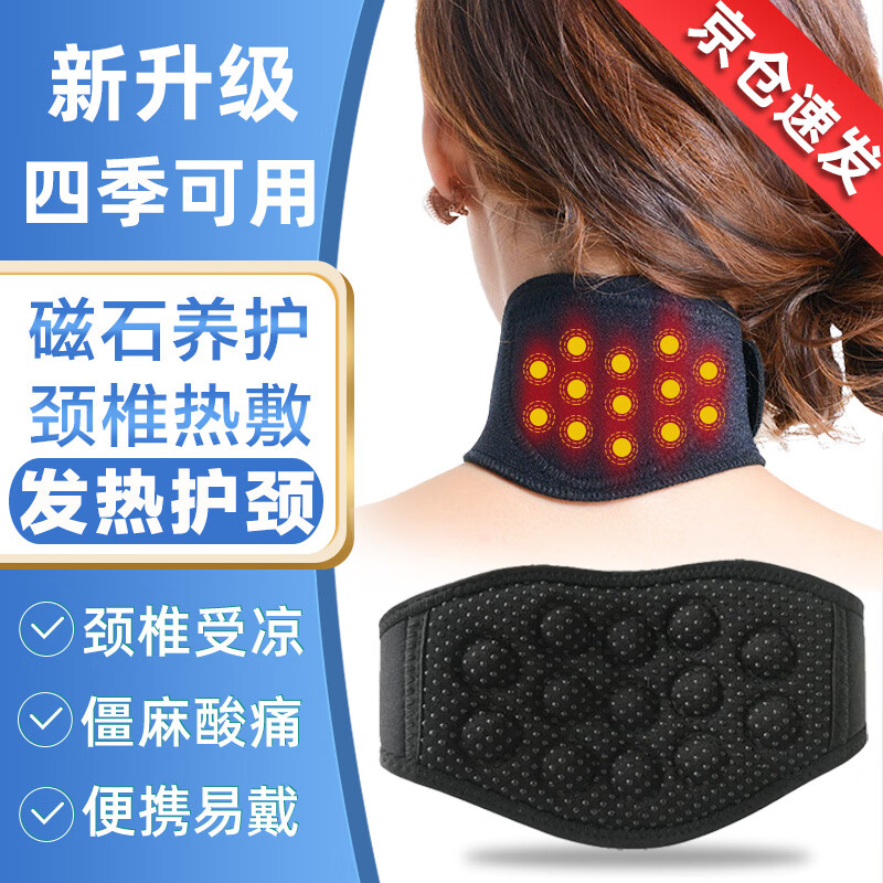 护颈颈托护颈椎脖套肩颈热敷自发热加热带秋冬季保暖防寒男女士保护脖子护颈带颈套儿童老人睡觉围脖颈部护理 13颗热压磁石+面料升级+点阵热敷