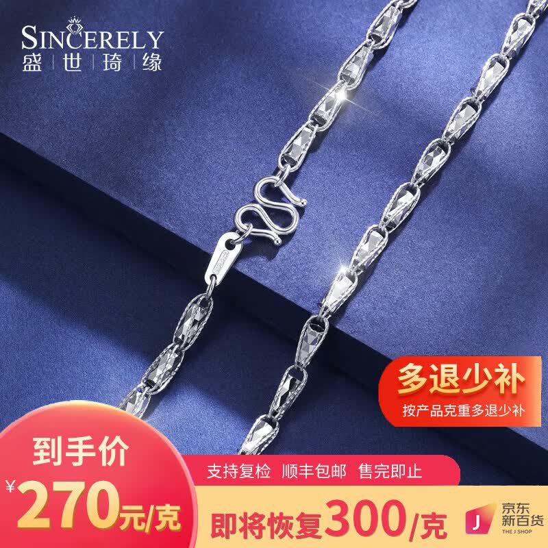 盛世琦缘（SHENGSHIQIYUAN）pt950铂金项链男士款式白金项链高级感潮男粗素链麦穗项链 更多规格请联系客服定制（定金）属于什么档次？