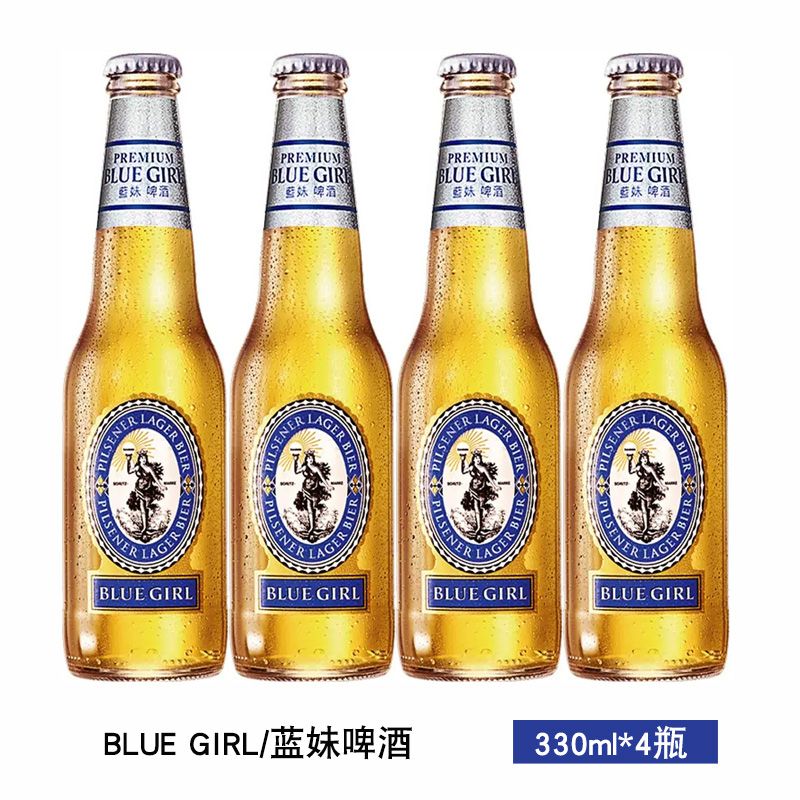 蓝妹(blue girl)国产啤酒bluegirl/蓝妹啤酒瓶装清爽拉格330ml*4瓶