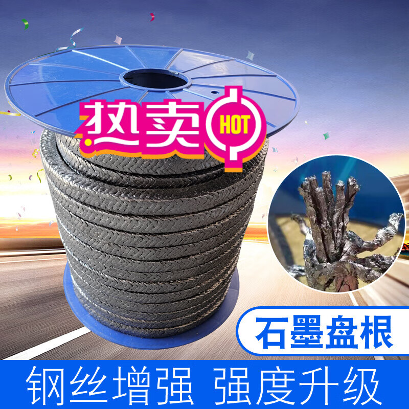 君吻石墨盘根耐磨耐高温耐高压柔性石墨绳圈密封填料金属镍丝阀门盘根