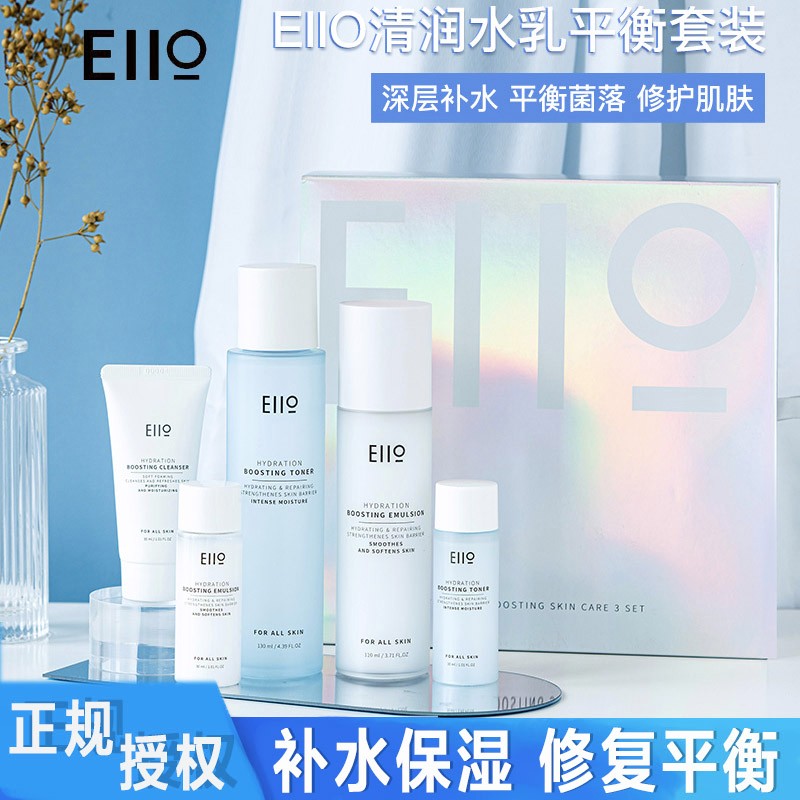 奕沃(假一赔十)韩国奕沃eiio水乳套装套盒 水乳套装(130ml 110ml)