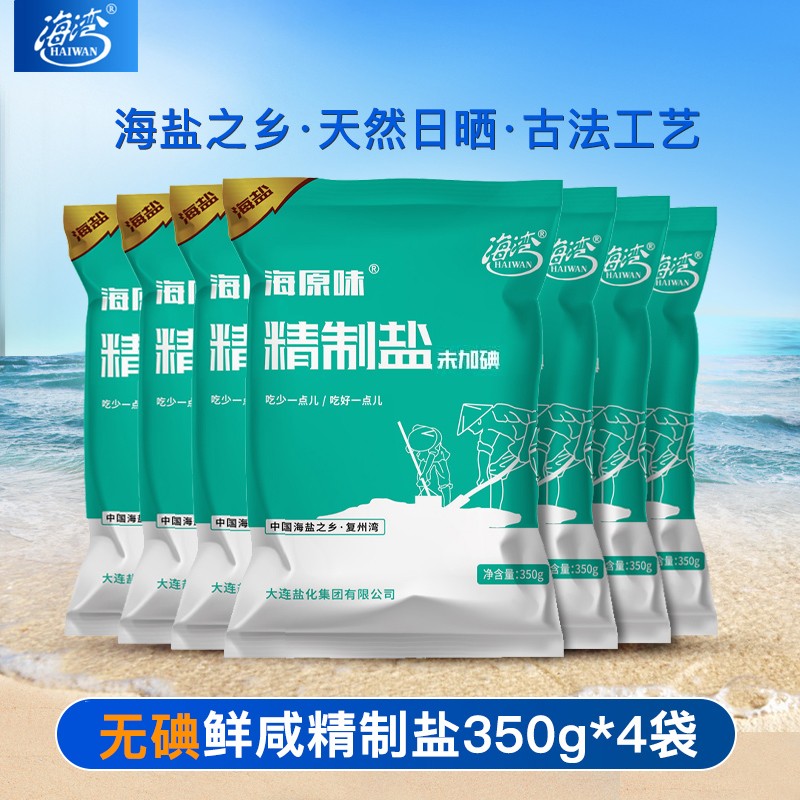 海湾（HAIWAN） 海湾 无碘盐细盐 天然日晒海盐未加碘精制盐 食用盐不含抗结剂 350g*7袋