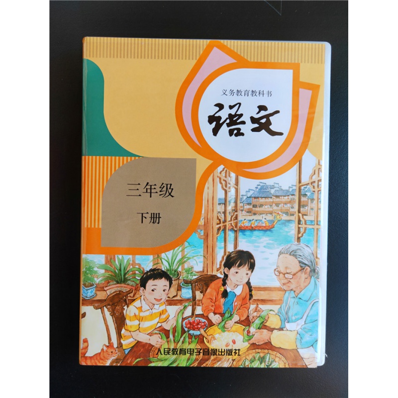 部编版义务教育教科书小学语文磁带三3年级下册录音带 人教版