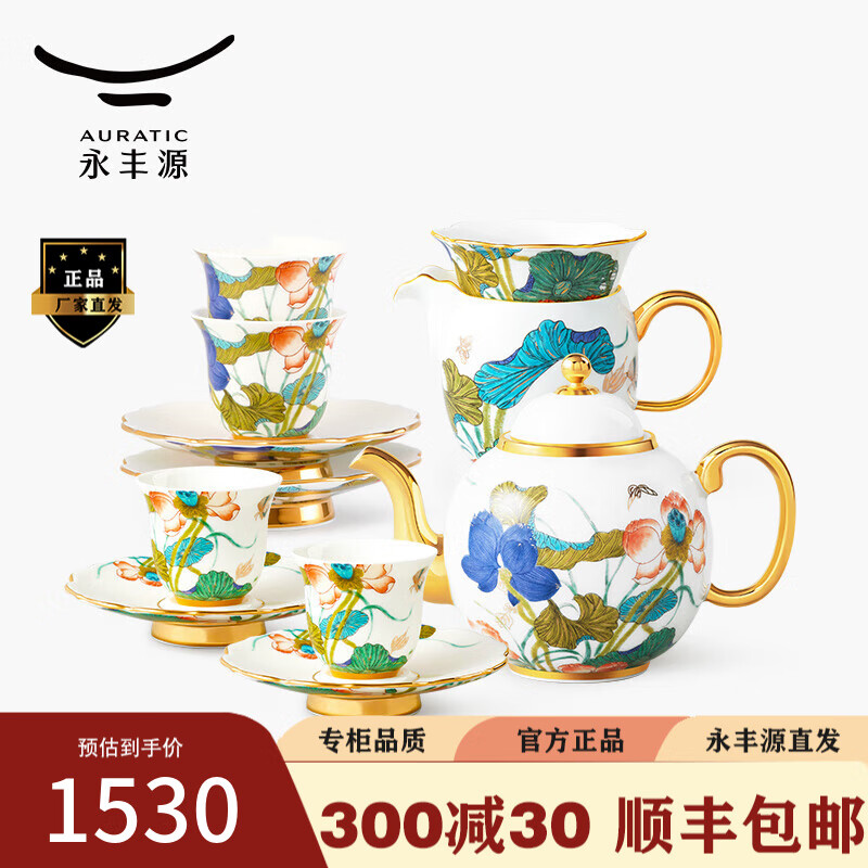 auratic永丰源 幸福和鸣 茶具套装家用带过滤 12头功夫茶具 夫人瓷 茶具套装 12头