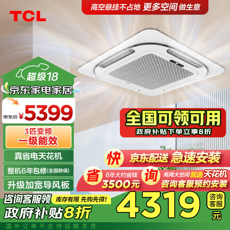 TCL3ƥ�컨�������յ� ��Ƶ��ůһ����Ч ���̰칫����������յ� KFRD-Vd72QRAW/N3Y-E1-FA �Ծɻ���