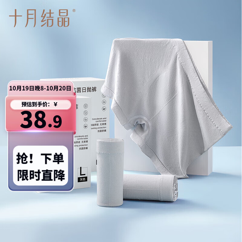 十月结晶一次性内裤男士无缝抑菌出差旅游行陪产短裤日抛免洗灰色两盒XL码高性价比高么？