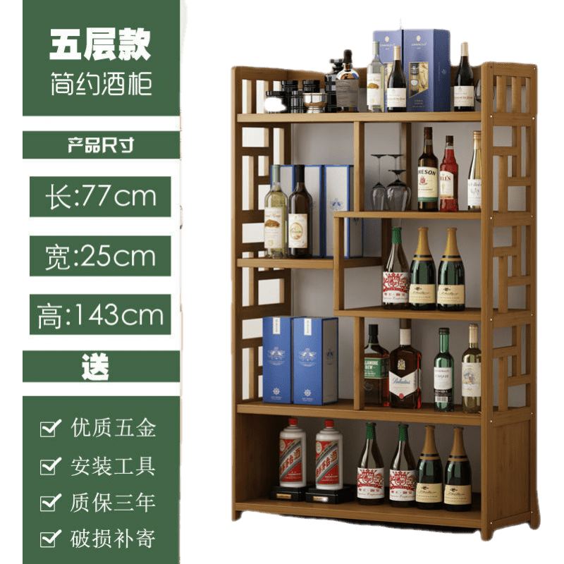 斯驼尔 轻奢酒柜现代简约靠墙客厅酒柜墙边柜实木小型餐厅柜子带门玄关架 五层80cm长【简约款】
