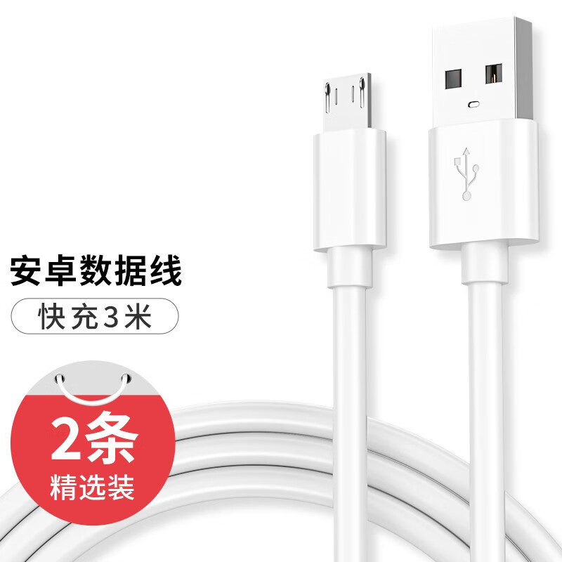 广逸 安卓micro接口快充数据线华为/小米/三星/vivo充电线手机加长线