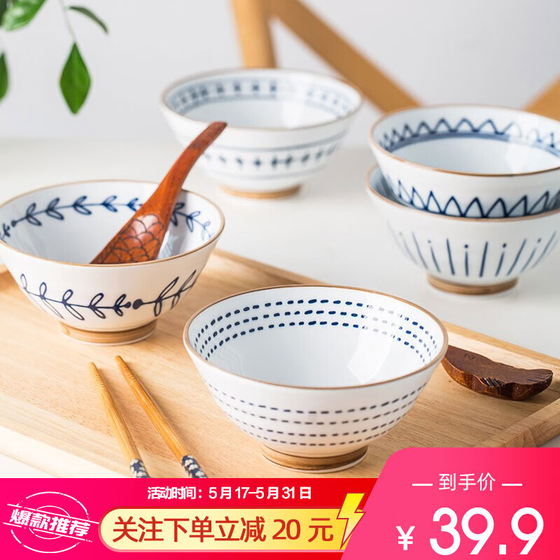 亿嘉 陶瓷碗5个装5英寸饭碗 日式手绘釉下彩 高脚防烫 陶瓷甜品碗水果碗家用碗   和风系列