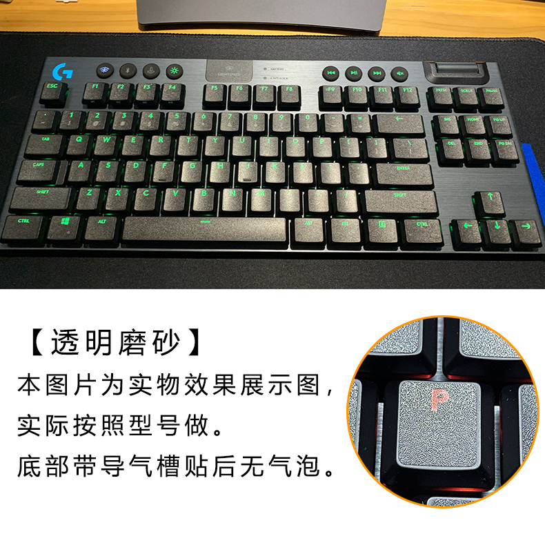 电狐 贴纸使用罗技g813 g913 g915 tkl g pro x键盘贴纸按键贴保护