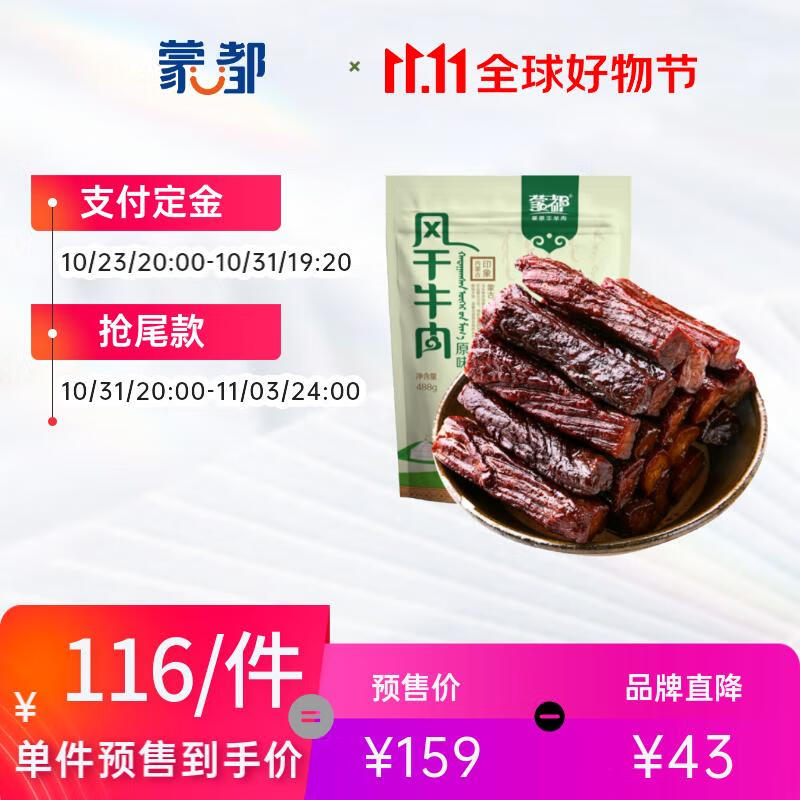 哪里可以查询肉干肉脯历史价格|肉干肉脯价格走势图