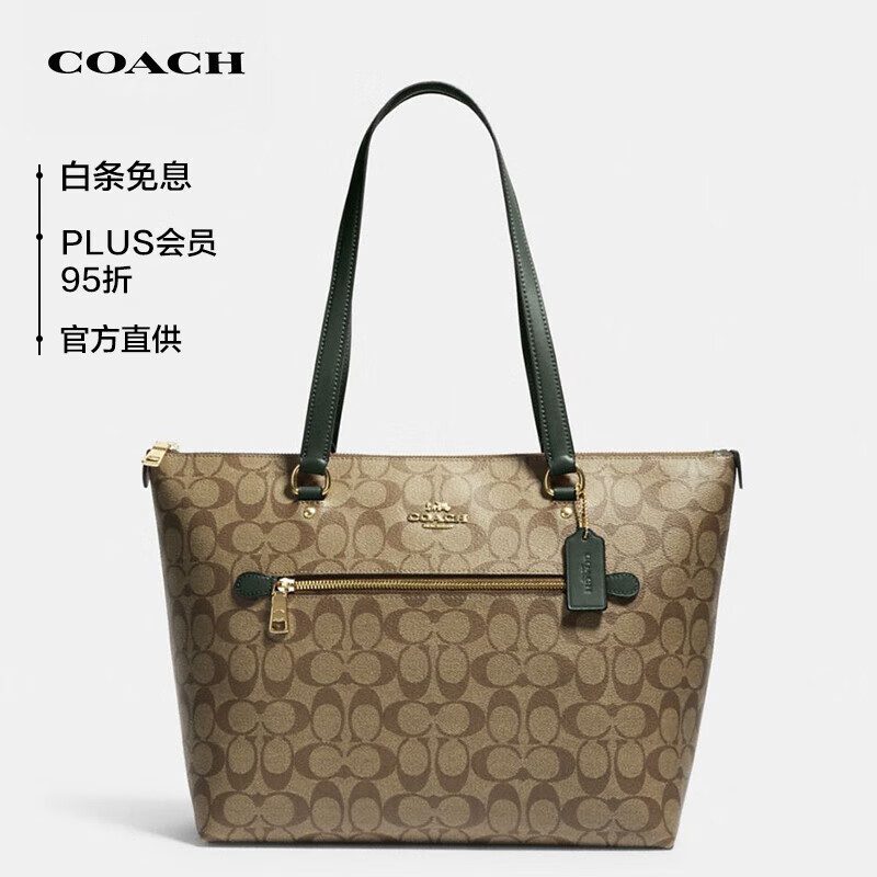 蔻驰(coach)女士大号托特包棕色配墨绿色79609imrqe