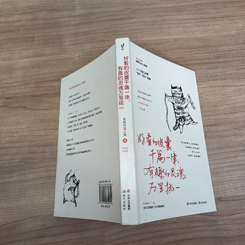 有趣的灵魂万里挑一、好看的皮囊千篇一律(有趣的灵魂万里挑一好看的皮囊千篇一律图片)