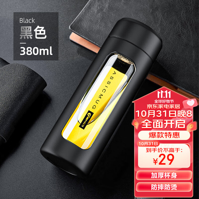 天喜（TIANXI）玻璃杯 水杯双层带茶隔塑玻杯大容量茶水分离泡茶杯子 黑色380ml属于什么档次？