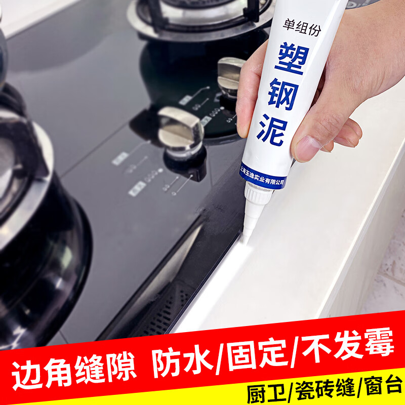威克纳(weikena)塑钢泥玻璃胶防水防霉密封胶厨房卫生间陶瓷胶马桶