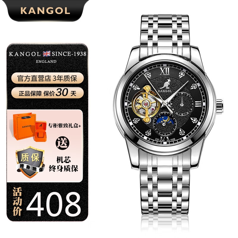 kangol瑞士手表男全自动机械镂空飞轮日月星辰夜光腕表送男友父亲
