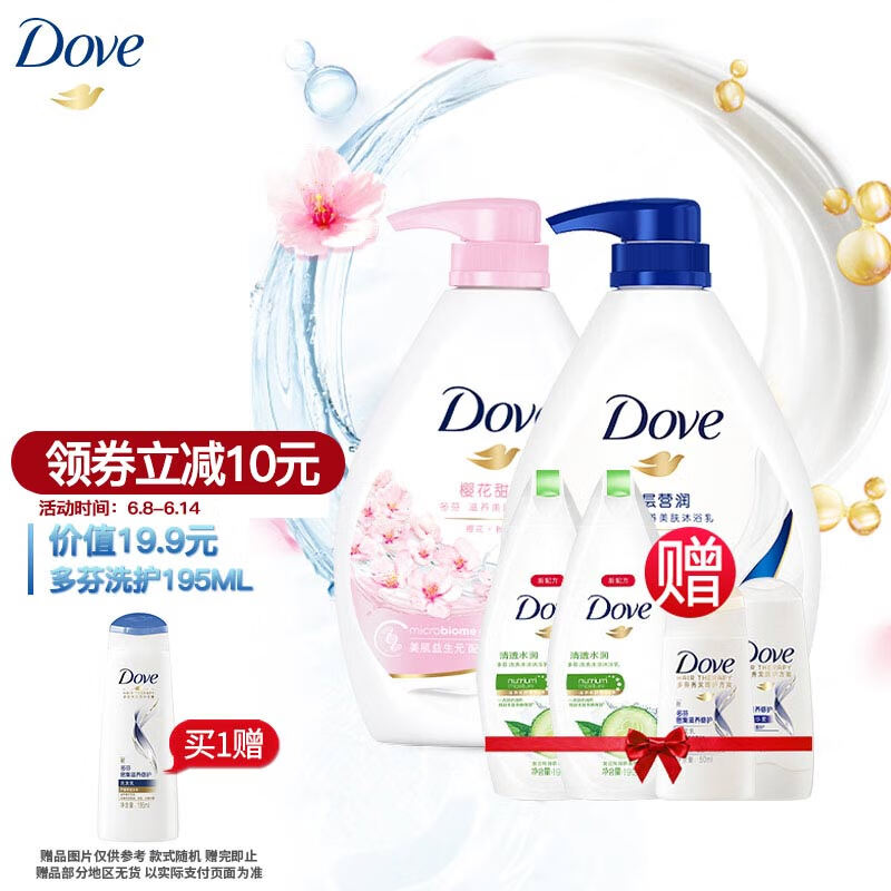 多芬(DOVE)滋养美肤沐浴露套装 深层1000g+樱花1000g送清透190mlx2+洗护旅行装50mlx2(新老包装随机发货)