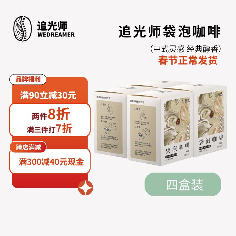 电商咖啡价格变化查询|咖啡价格走势