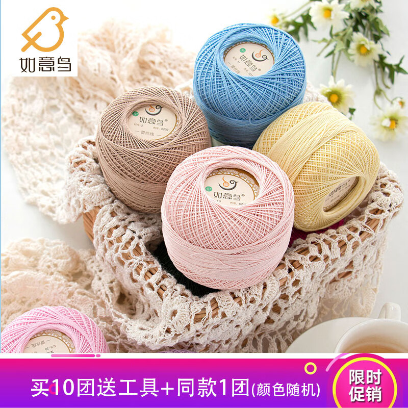 如意鸟8号蕾丝线纯棉棉线宝宝婴儿钩针线手工编织diy材料包毛线团ls8019樱花粉 虎窝购
