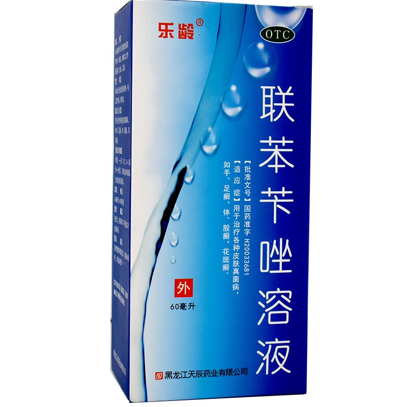 乐龄 联苯苄唑溶液 60ml 1盒