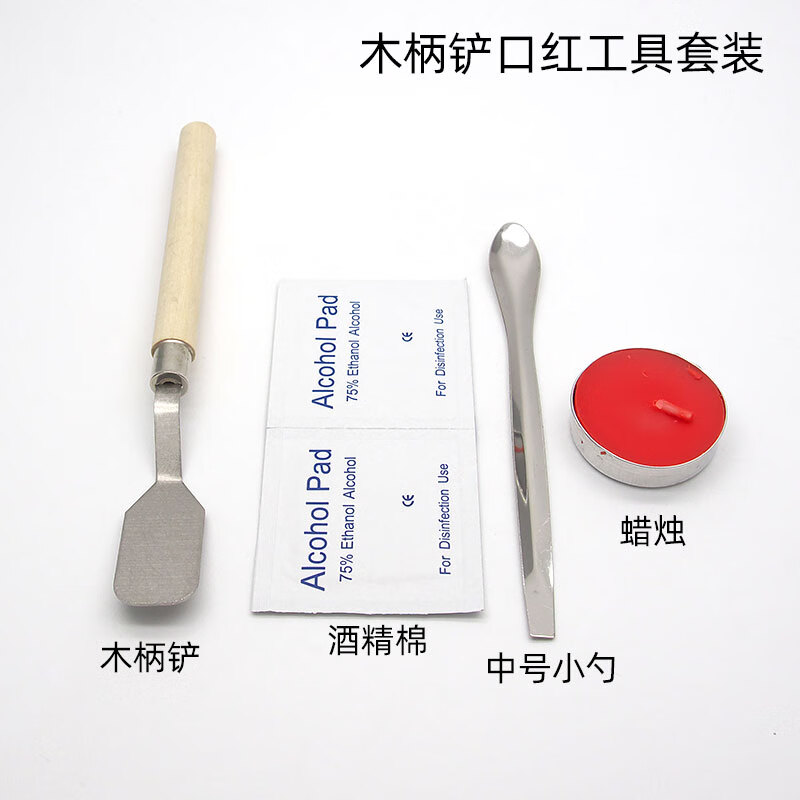 ZKHE 口紅小樣分裝盒 口紅分裝工具套裝遮瑕膏分裝盒diy唇膏小 木柄鏟口紅分裝工具套裝