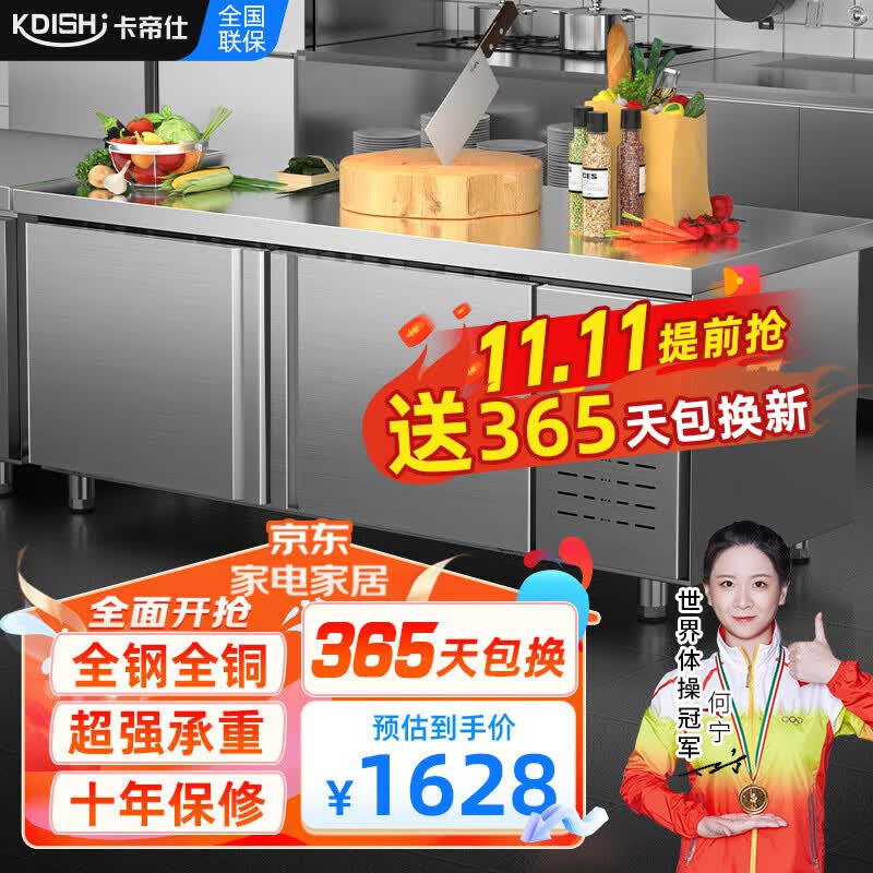卡帝仕 冷藏工作台大容量平冷操作台冰柜冷藏柜商用厨房设备保鲜工作台全铜管冷藏操作台不锈钢操作冰柜 冠军款1.5M全冷冻（全钢全铜）（智能温控）属于什么档次？