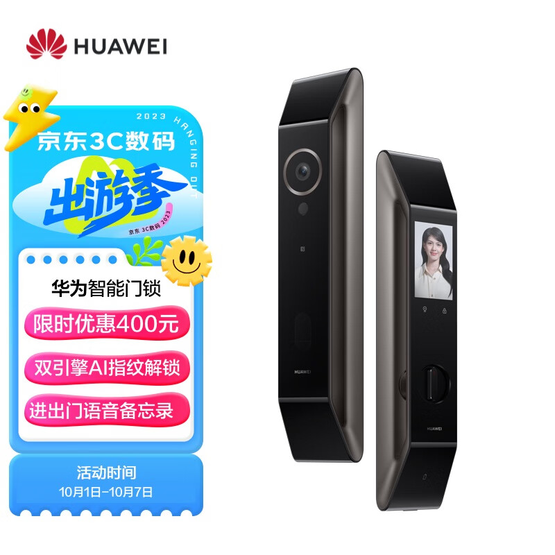 华为智能门锁 【2023全新升级】双引擎AI指纹解锁 1080P高清内屏 电子锁 免费送装拆旧怎么样,好用不?