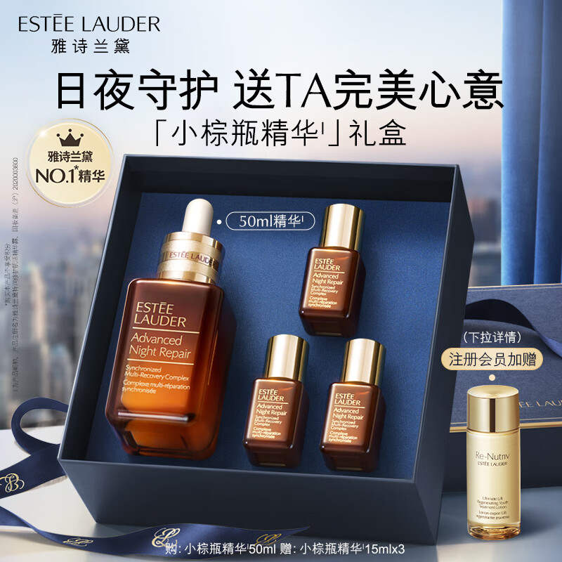 雅诗兰黛小棕瓶特润修护精华液50ml护肤品套装化妆品礼盒生日礼物送女友高性价比高么？