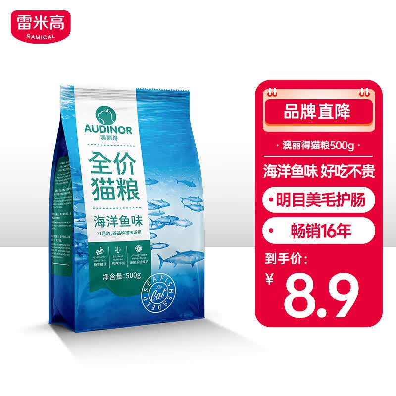 雷米高（RAMICAL）猫粮宠物主粮幼猫成猫全价猫粮500g怎么看?