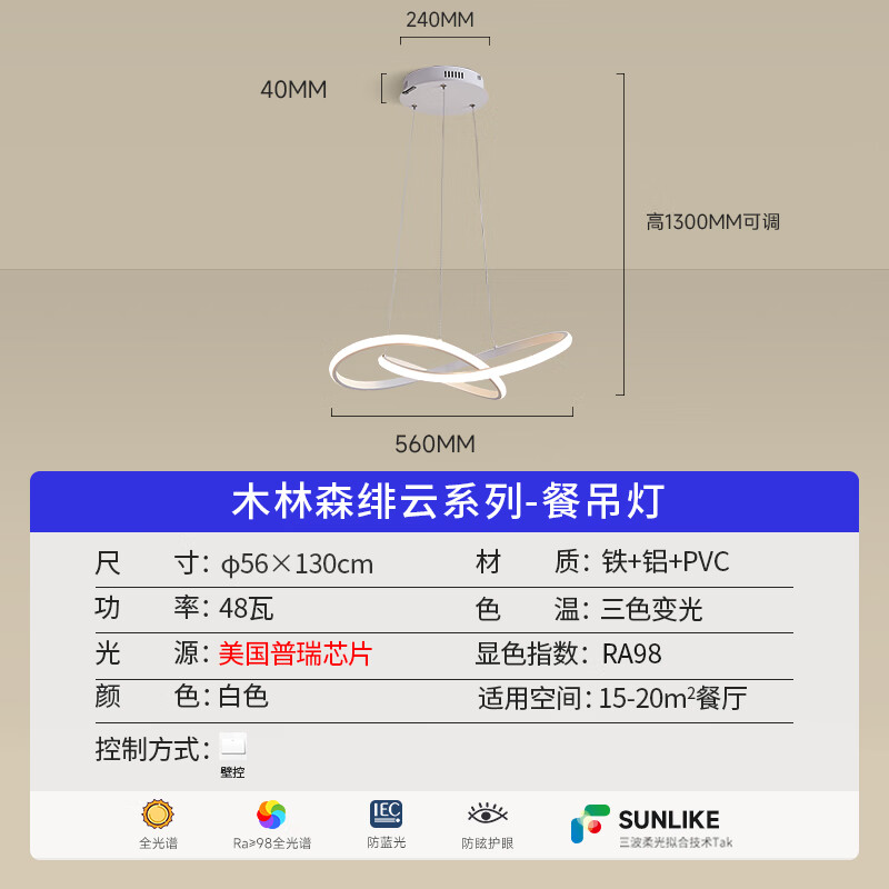 木林森照明緋云餐廳吊燈輕奢餐桌吧臺燈具現(xiàn)代簡約北歐極簡圓形餐廳燈 【緋云】全光譜Ra98高顯-普瑞芯