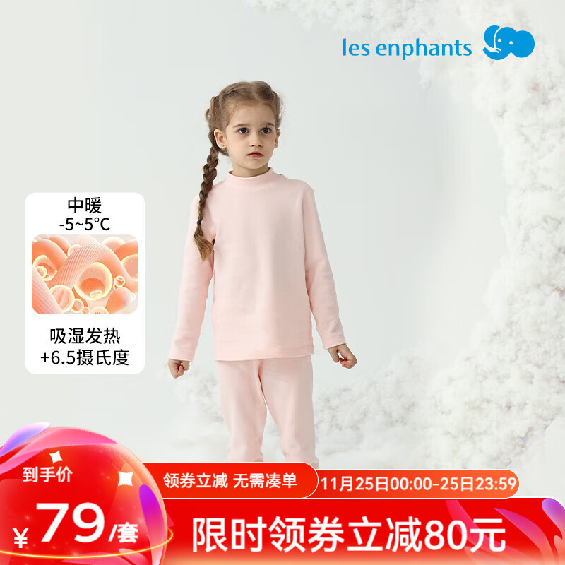 丽婴房（Les enphants）【丝柔纺】儿童吸湿发热内衣套装男女童保暖秋衣裤套装秋冬新品 蜜桃粉（半高领） 130cm