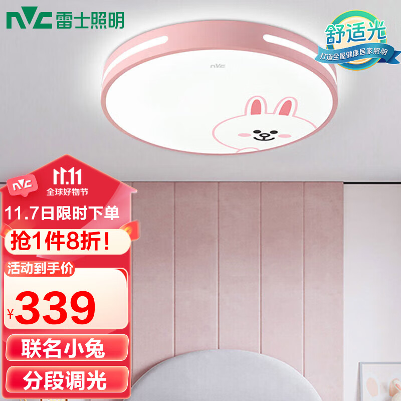 雷士(NVC)吸顶灯Linefriends联名款儿童灯卧室灯简约现代大气可爱-可妮兔怎么看?
