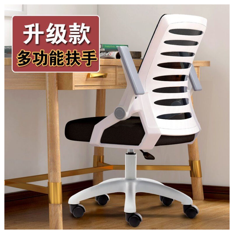 迈亚电脑椅家用办公椅升降转椅职员会议椅学生靠背椅学习椅子舒适 白框黑网滑轮款+乳胶坐垫 尼龙脚