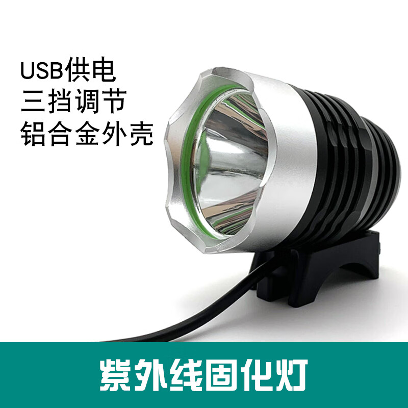 潜达uv 固化灯手机维修usb紫光灯手电式可调绿油无影胶固化led些外线